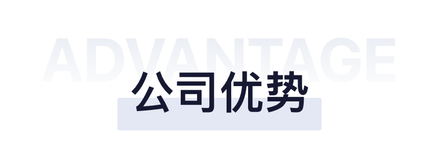 平安付科技官網(wǎng)首頁-公司優(yōu)勢